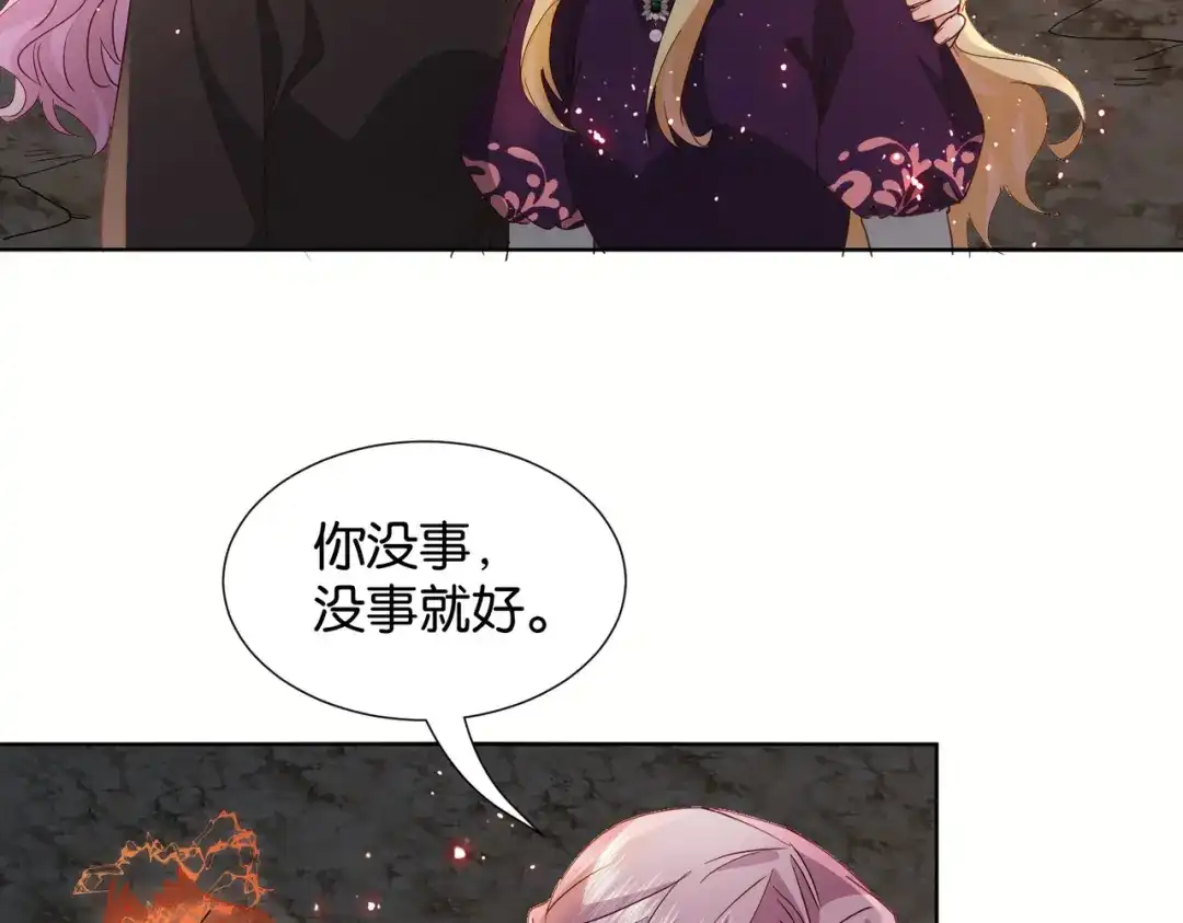 公主殿下满级回归 第69话 陷入困境 第57页