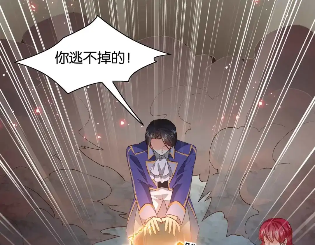 公主殿下满级回归 第69话 陷入困境 第12页