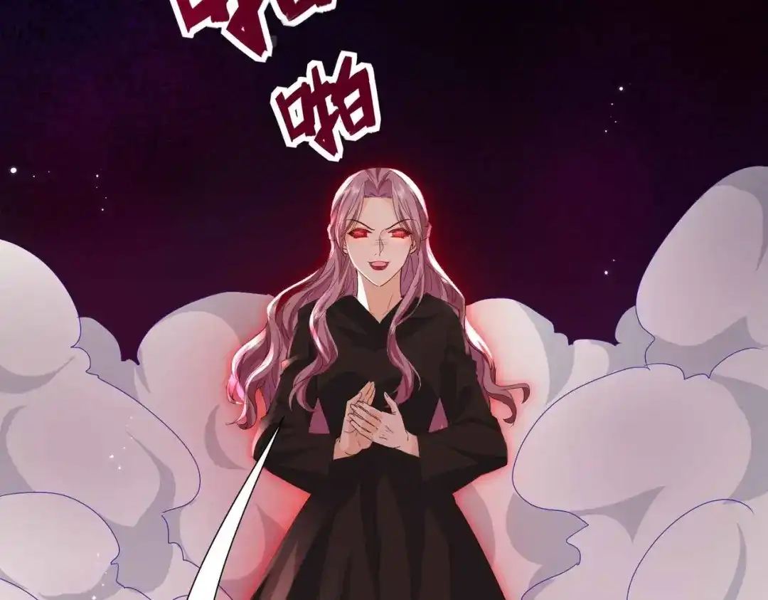 公主殿下满级回归 第69话 陷入困境 第120页