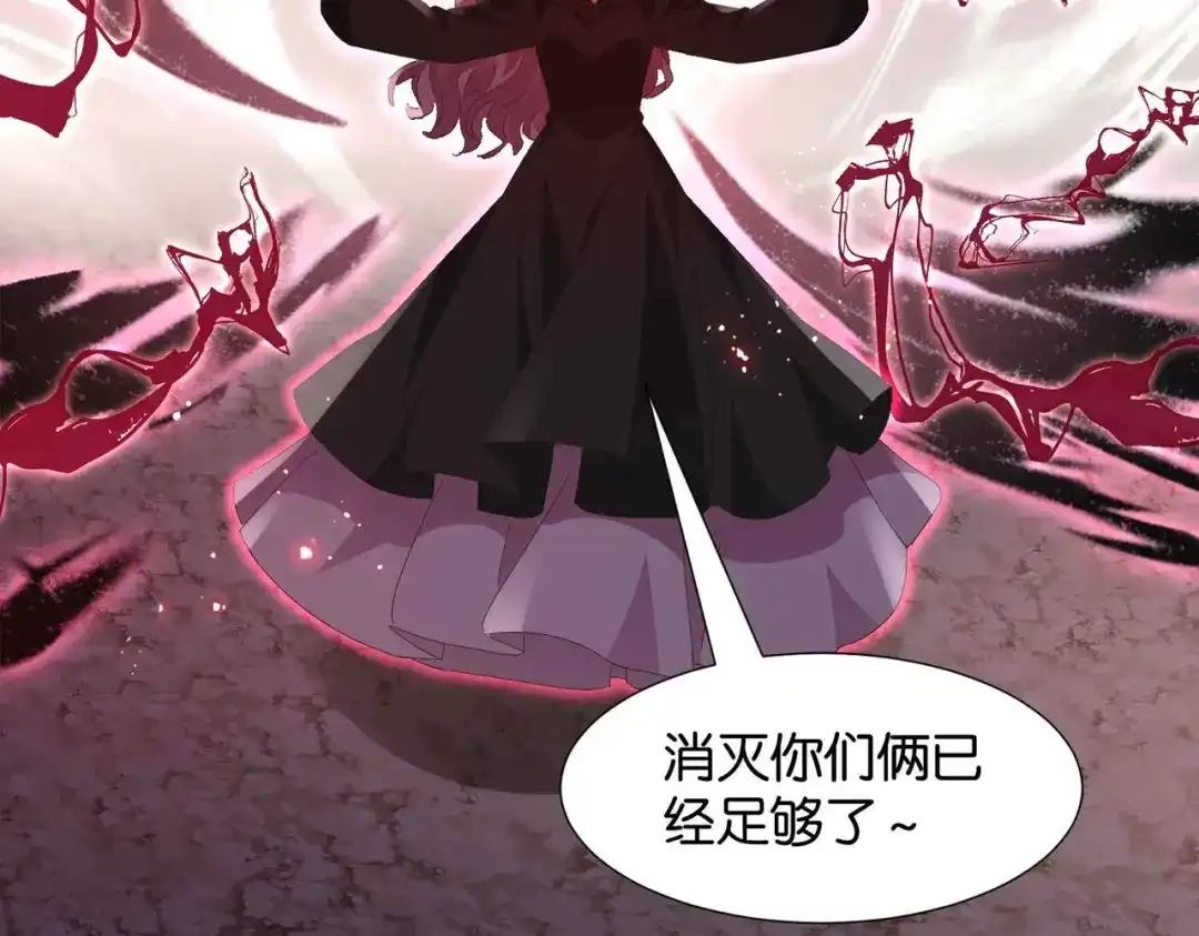 公主殿下满级回归 第69话 陷入困境 第92页