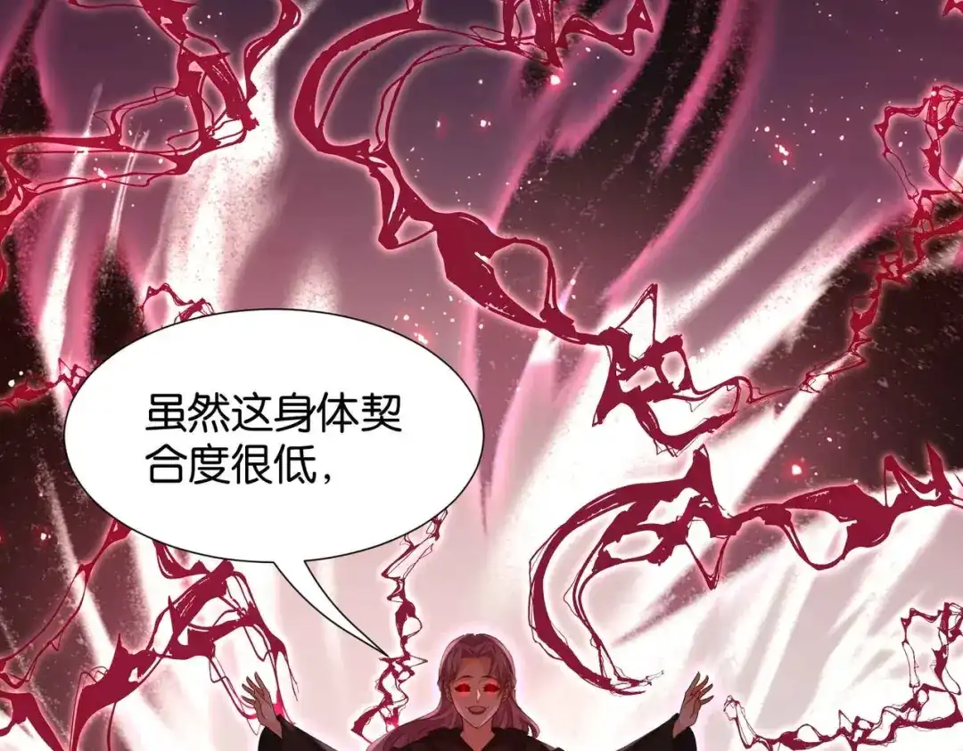 公主殿下满级回归 第69话 陷入困境 第91页