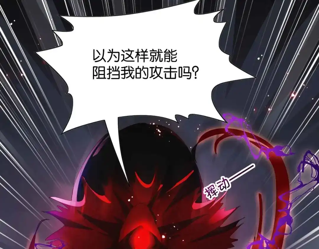 公主殿下满级回归 第69话 陷入困境 第32页