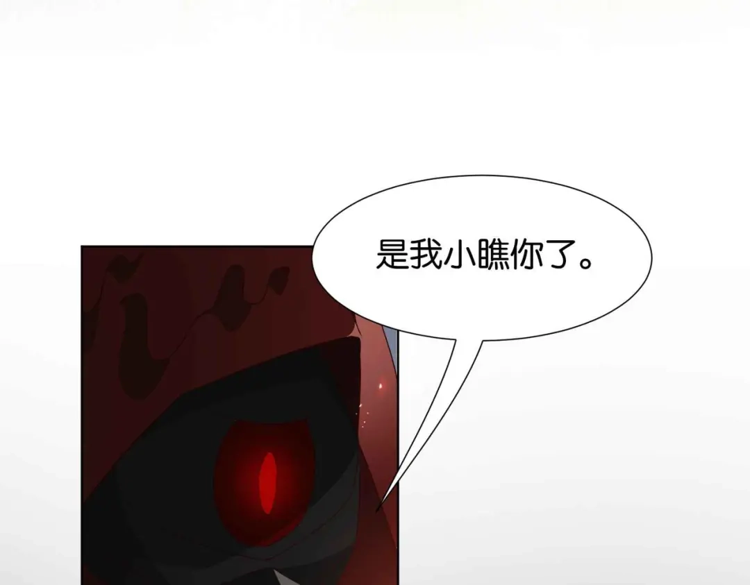 公主殿下满级回归 第69话 陷入困境 第8页