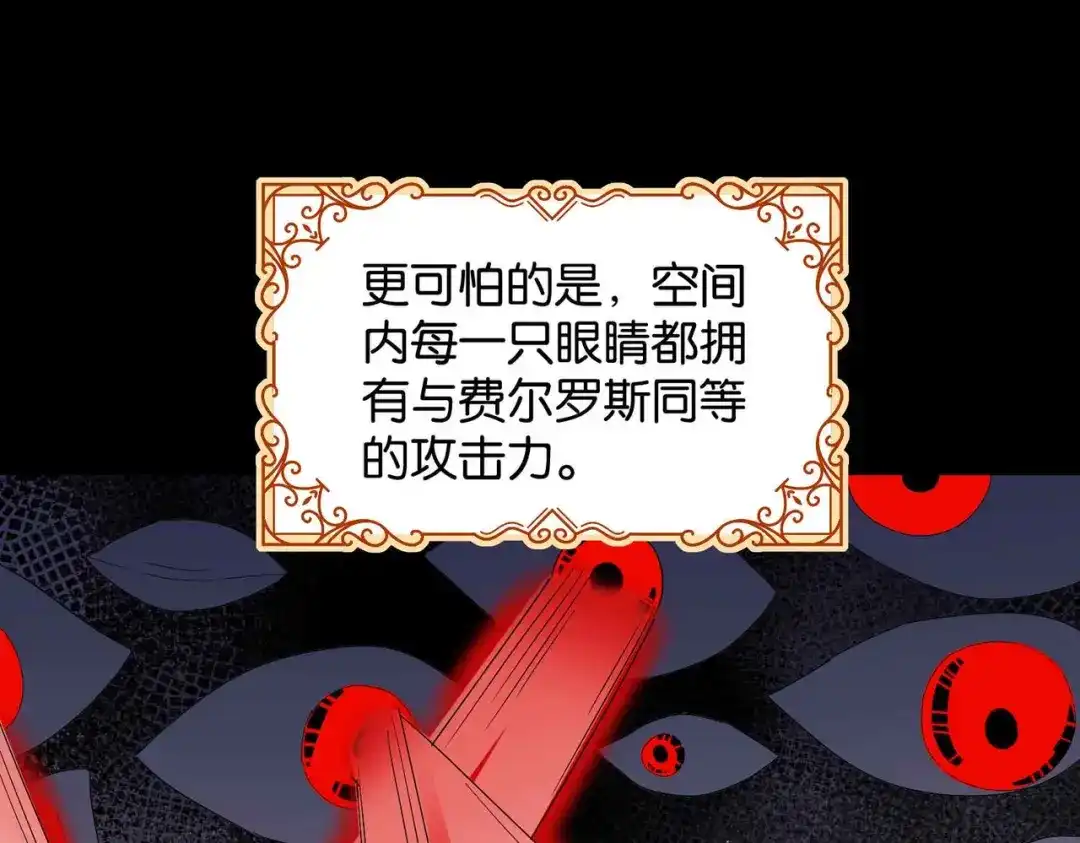 公主殿下满级回归 第69话 陷入困境 第100页