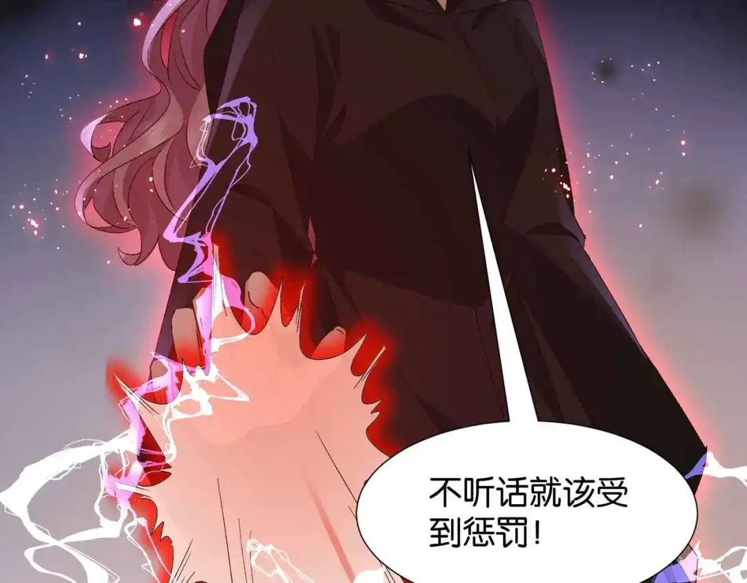 公主殿下满级回归 第69话 陷入困境 第109页
