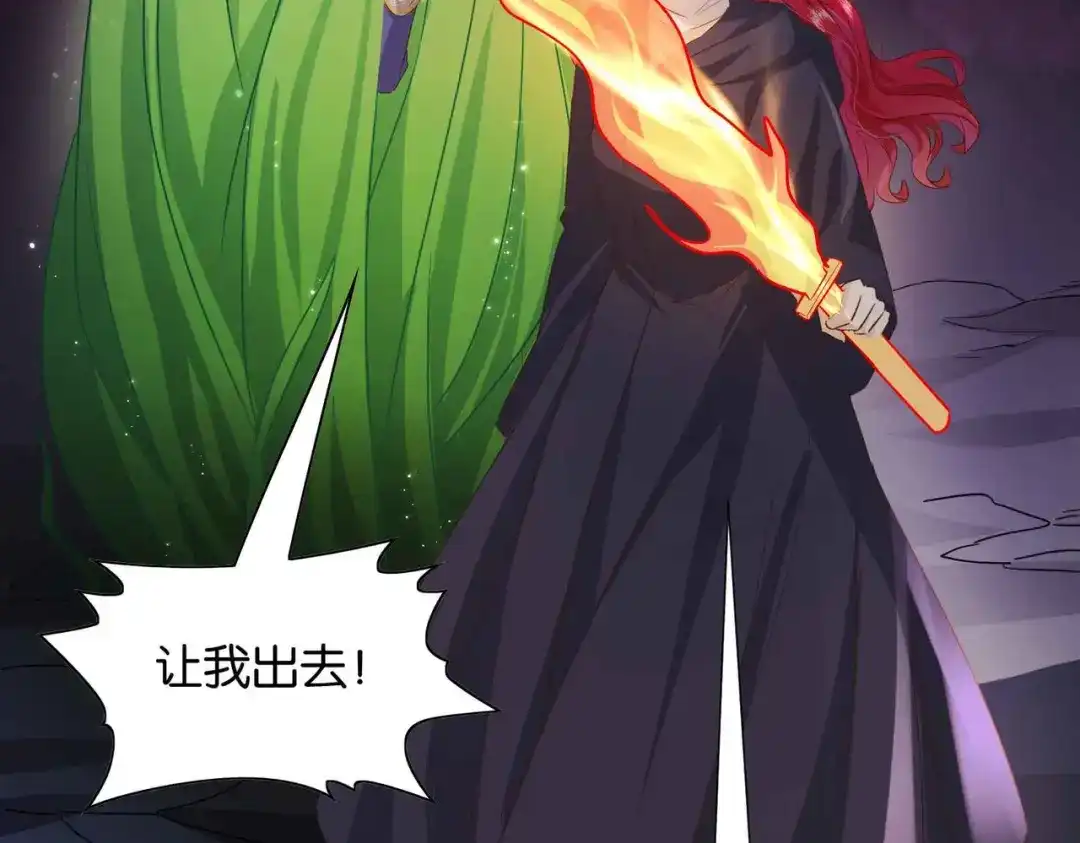 公主殿下满级回归 第69话 陷入困境 第126页