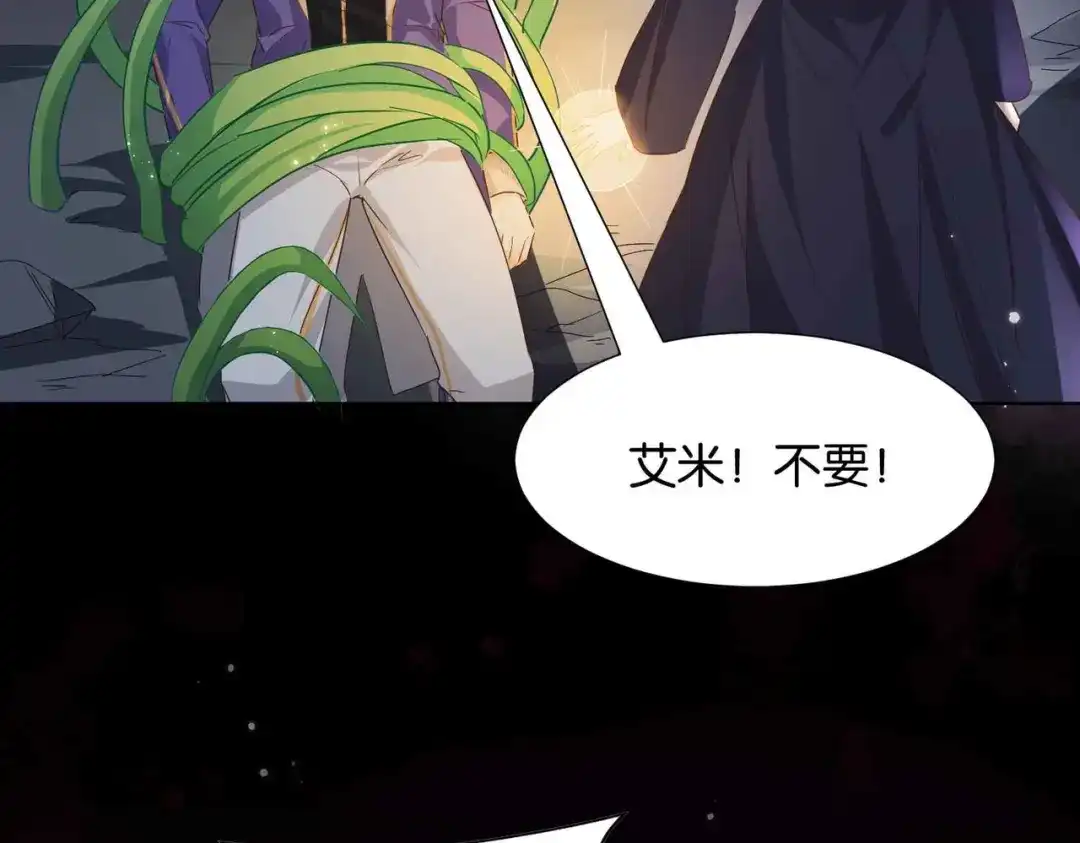 公主殿下满级回归 第69话 陷入困境 第124页