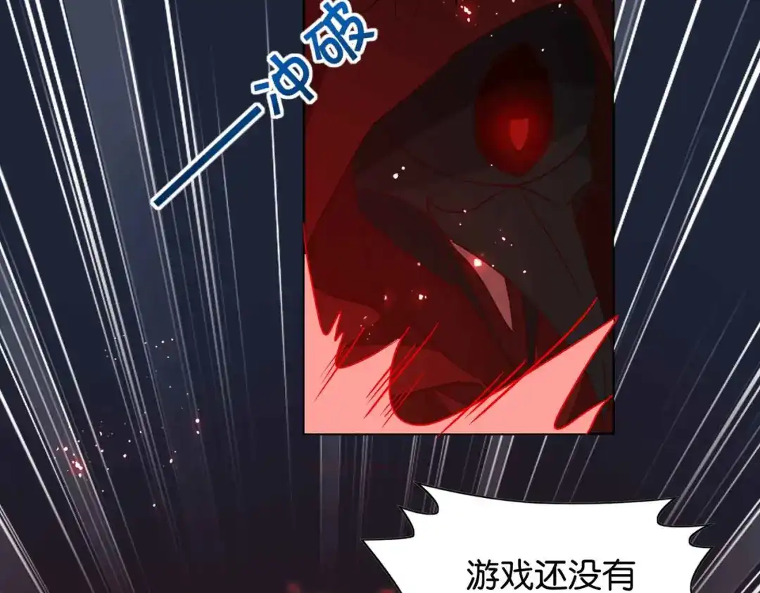 公主殿下满级回归 第69话 陷入困境 第61页