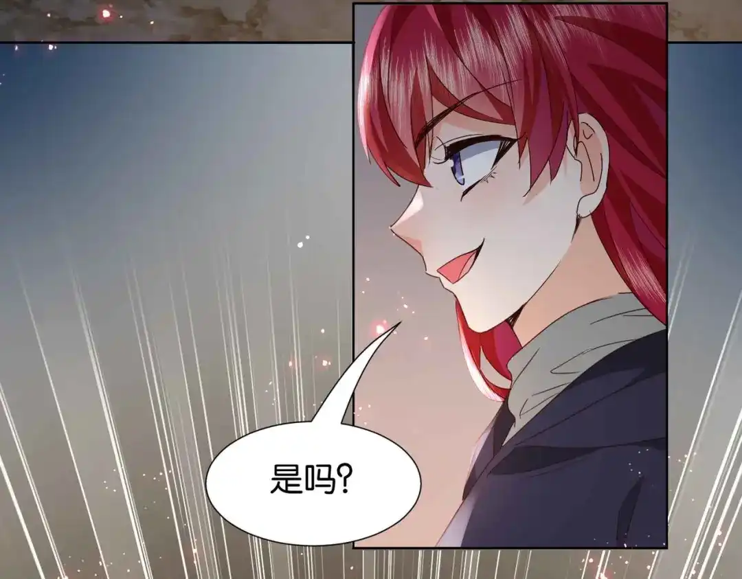 公主殿下满级回归 第69话 陷入困境 第11页