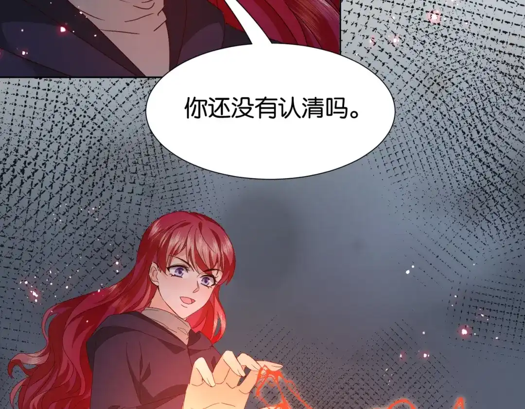 公主殿下满级回归 第69话 陷入困境 第53页