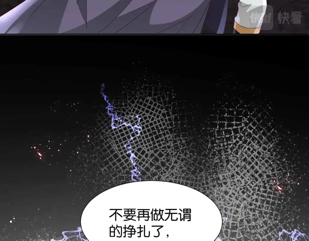 公主殿下满级回归 第69话 陷入困境 第103页