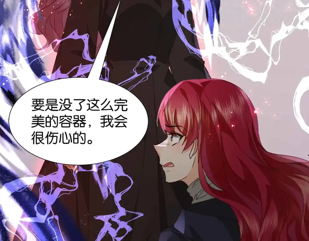 公主殿下满级回归 第69话 陷入困境 第105页