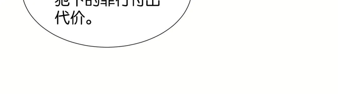 公主殿下满级回归 第69话 陷入困境 第59页