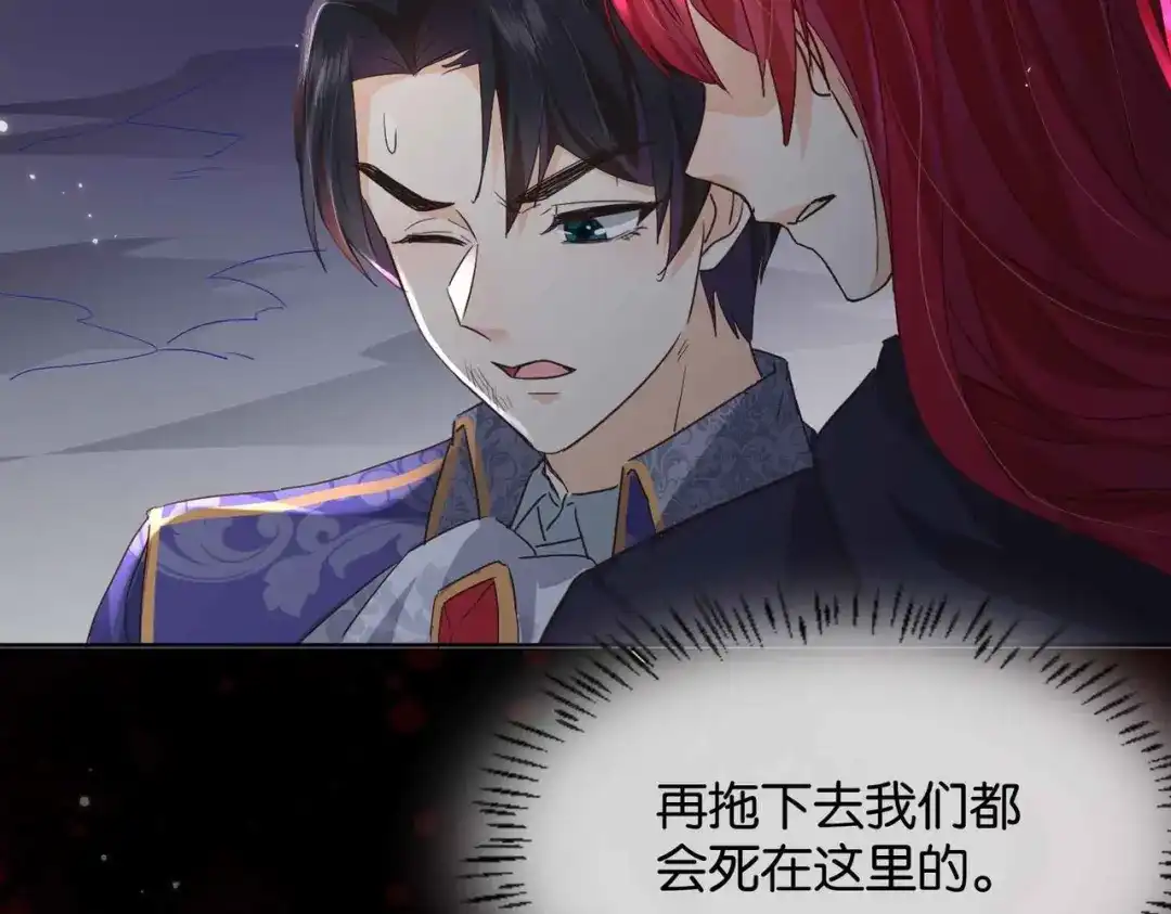 公主殿下满级回归 第69话 陷入困境 第122页