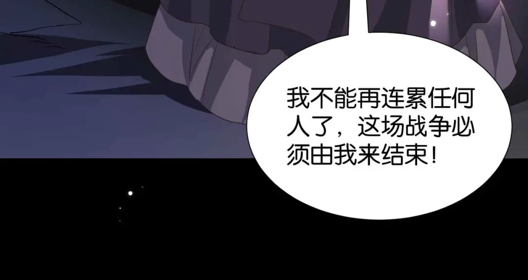公主殿下满级回归 第69话 陷入困境 第127页