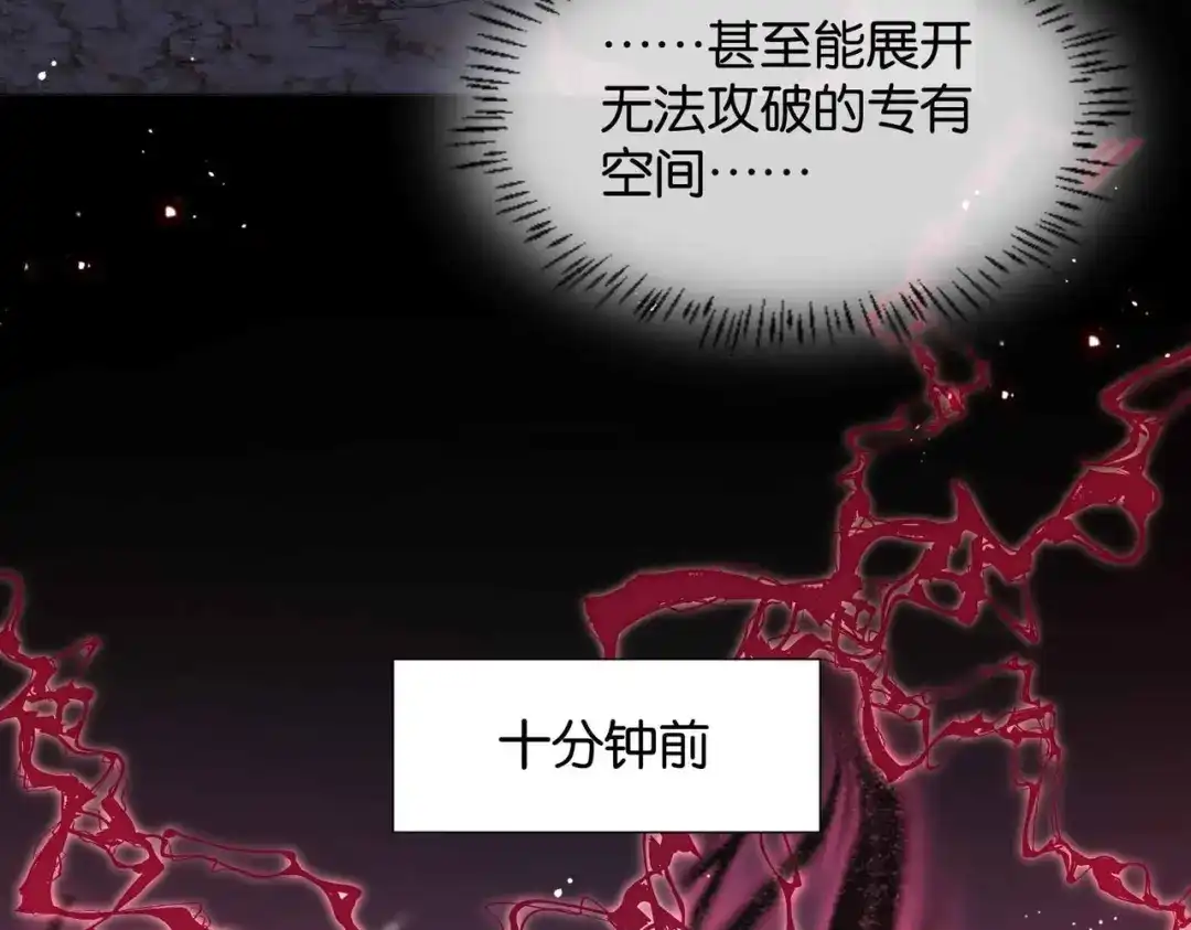 公主殿下满级回归 第69话 陷入困境 第90页