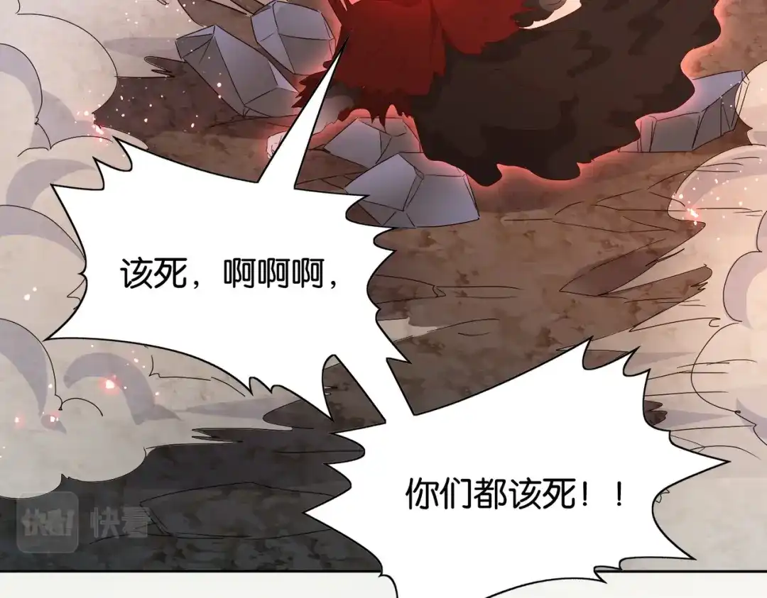 公主殿下满级回归 第69话 陷入困境 第51页