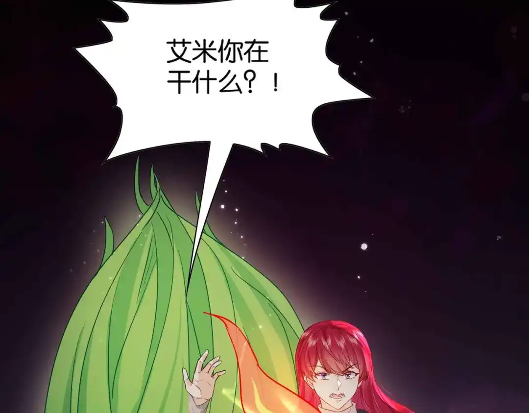 公主殿下满级回归 第69话 陷入困境 第125页