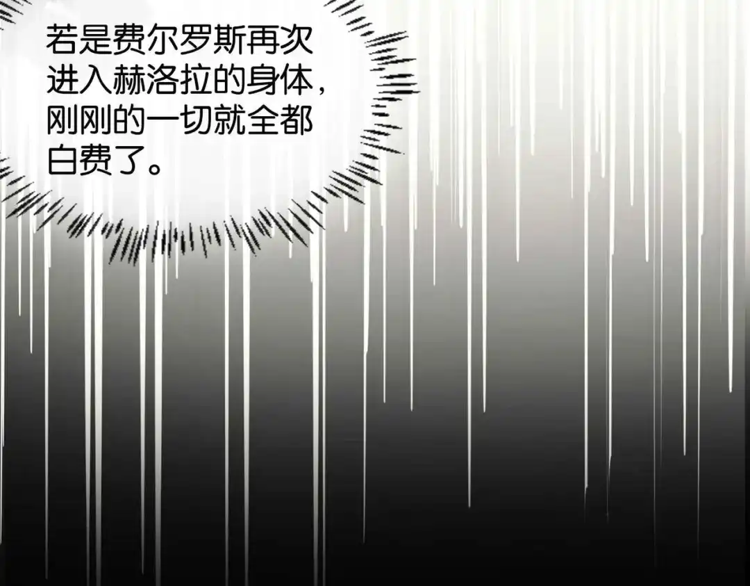 公主殿下满级回归 第69话 陷入困境 第69页