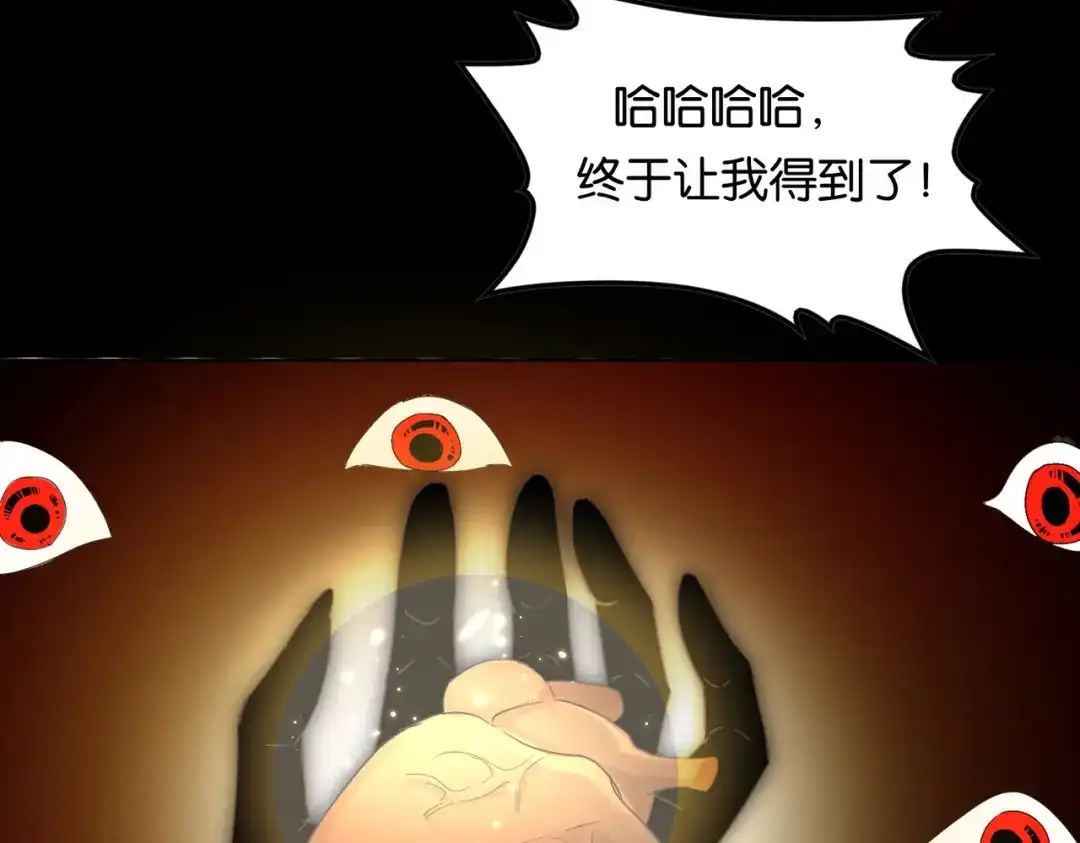 公主殿下满级回归 第70话 献出身体 第91页