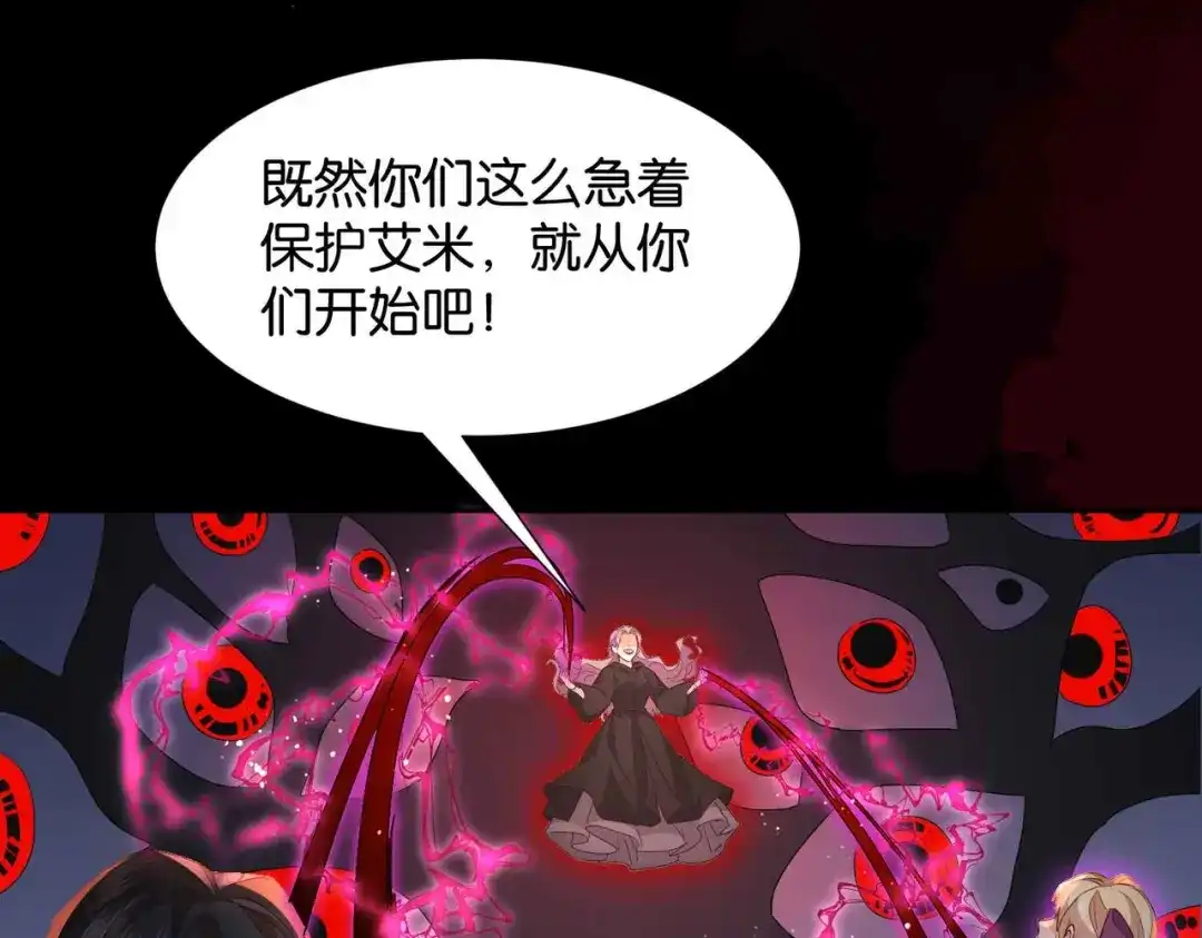 公主殿下满级回归 第70话 献出身体 第30页