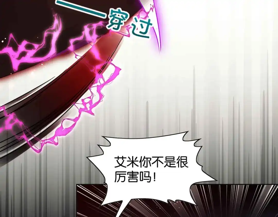 公主殿下满级回归 第70话 献出身体 第70页