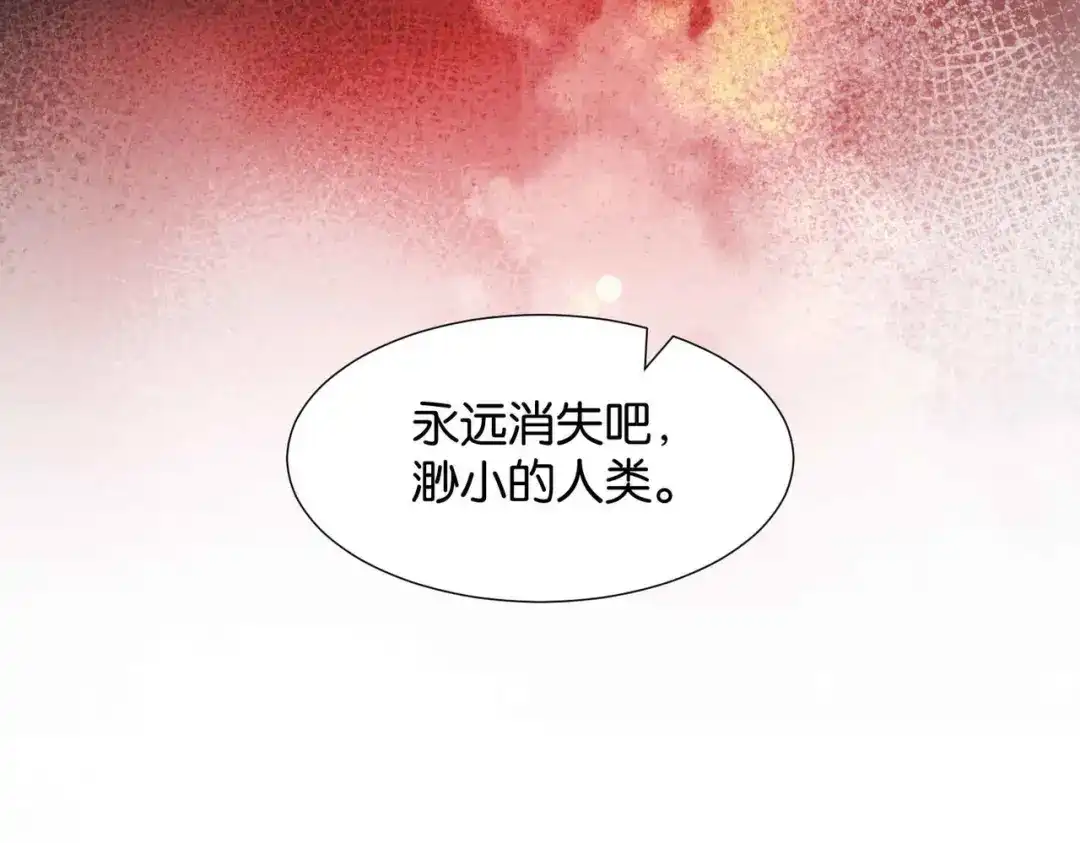 公主殿下满级回归 第70话 献出身体 第98页