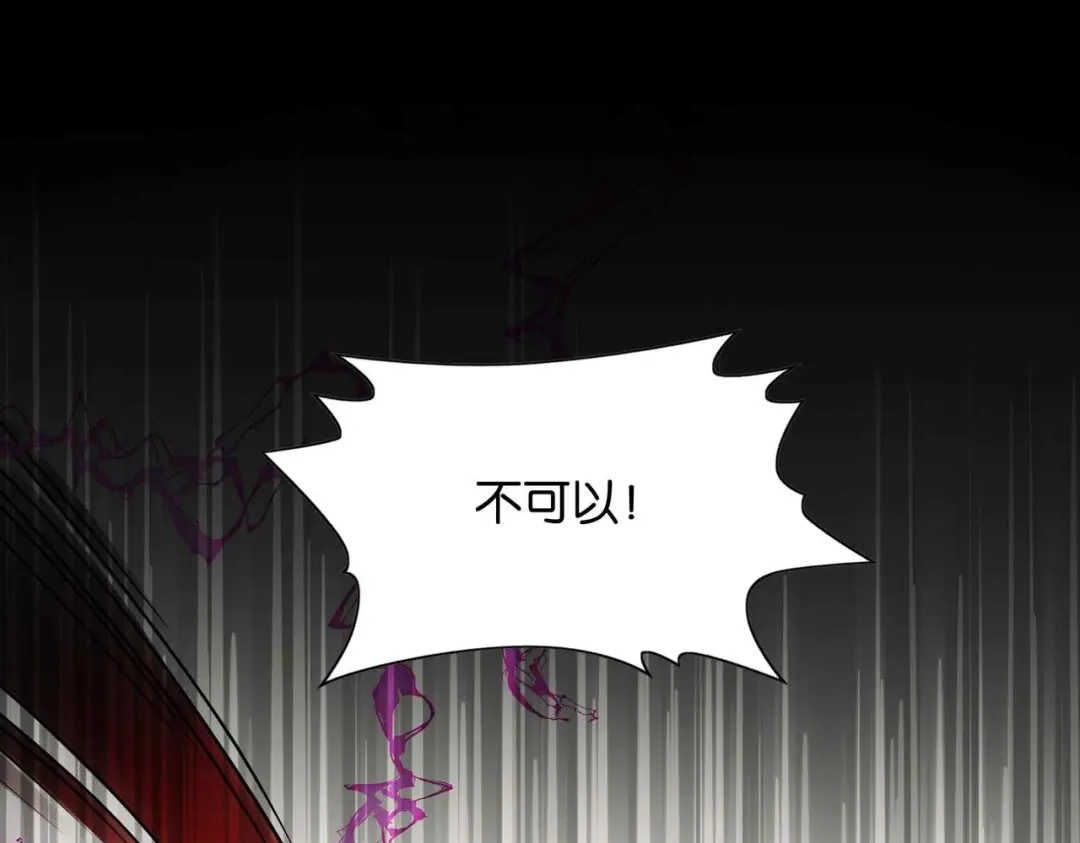 公主殿下满级回归 第70话 献出身体 第68页