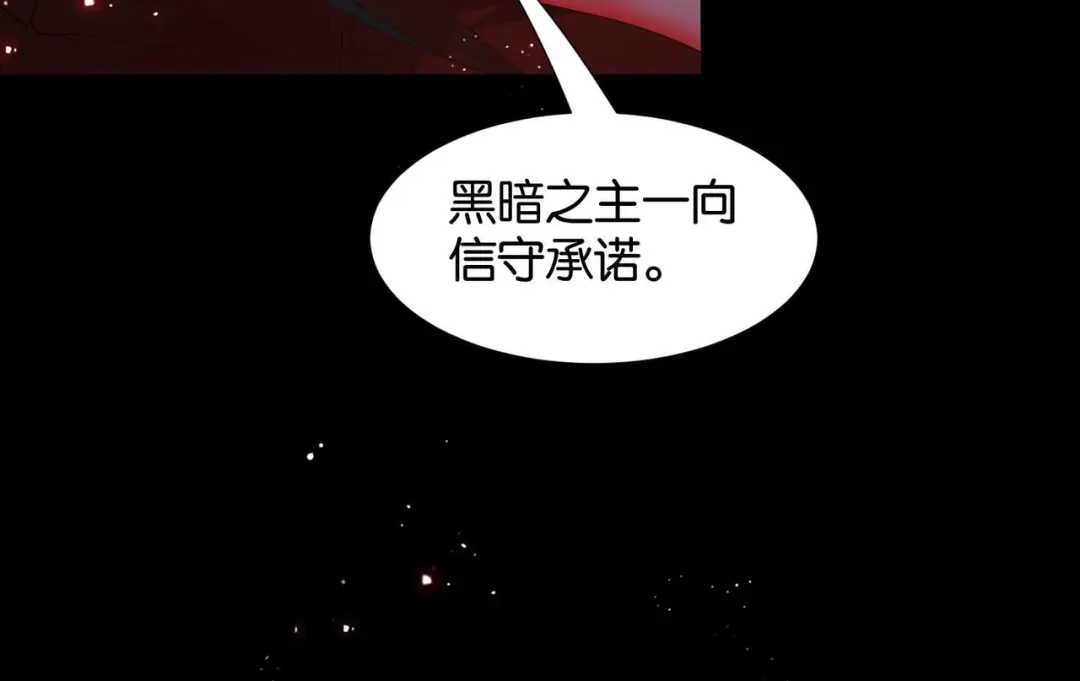公主殿下满级回归 第70话 献出身体 第67页