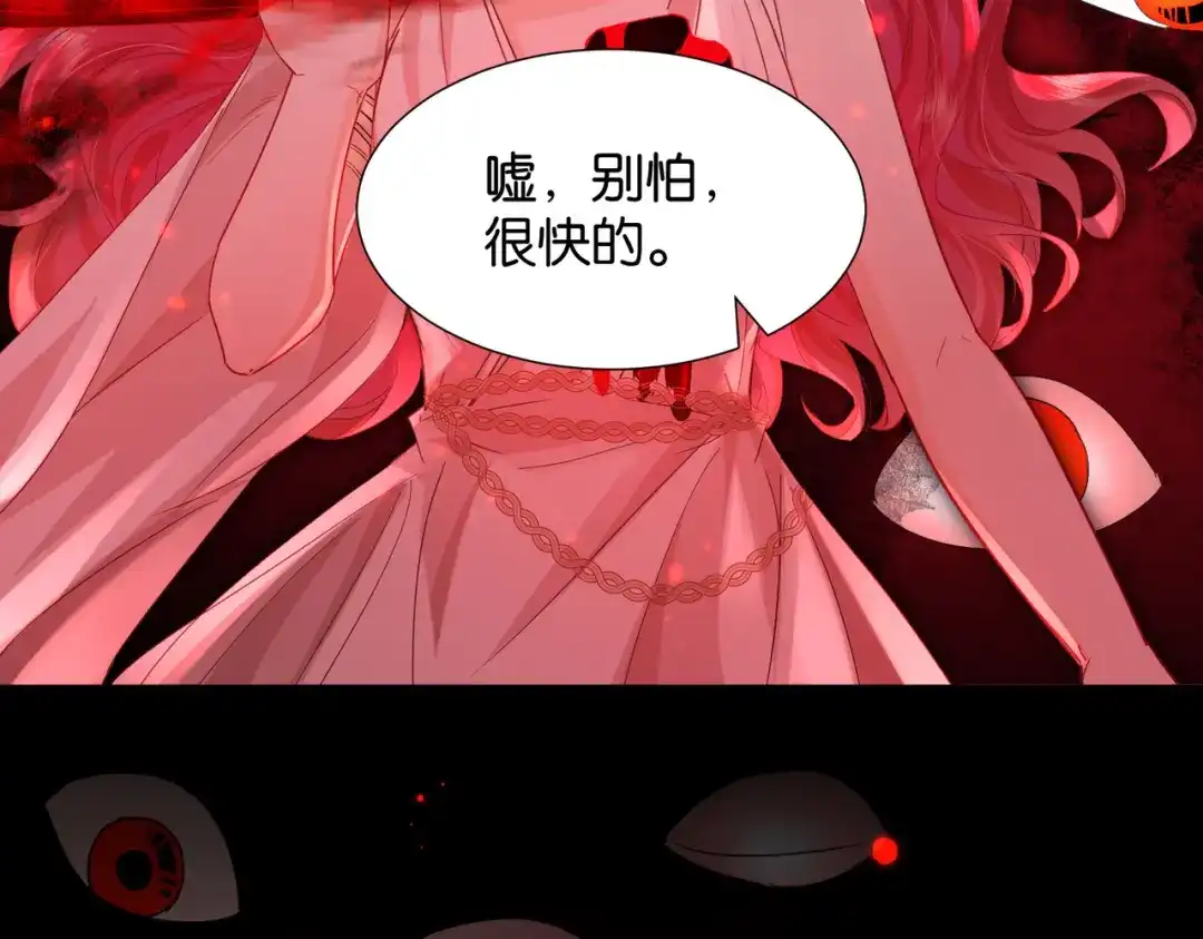 公主殿下满级回归 第70话 献出身体 第87页