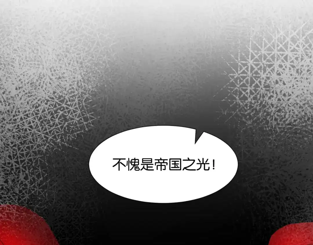 公主殿下满级回归 第70话 献出身体 第121页