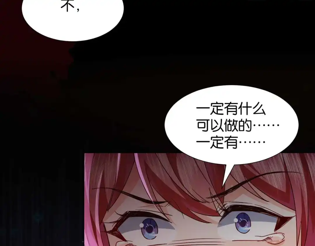 公主殿下满级回归 第70话 献出身体 第38页