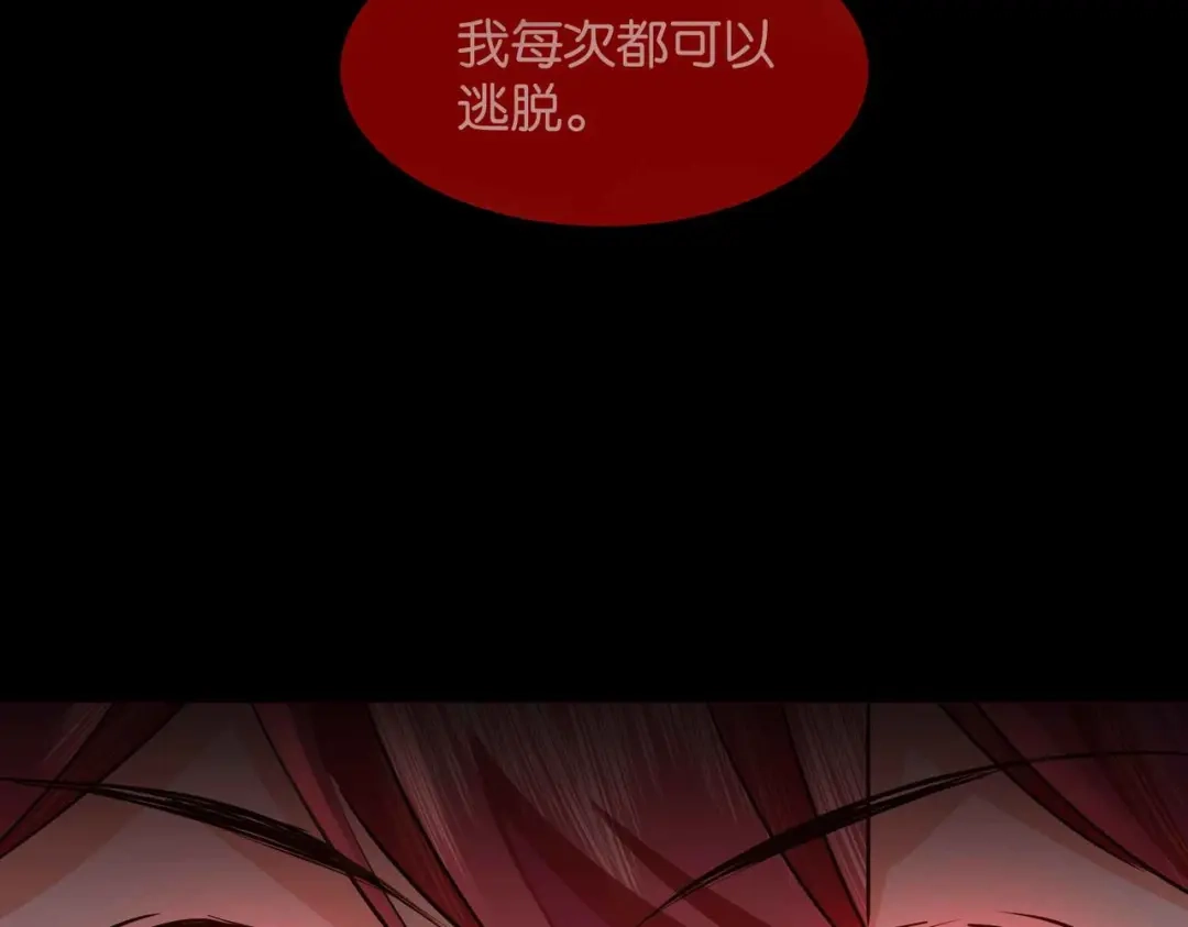 公主殿下满级回归 第70话 献出身体 第75页