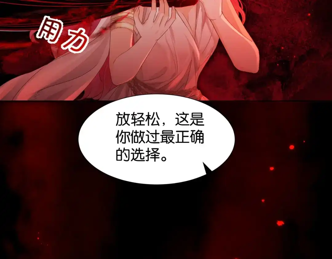 公主殿下满级回归 第70话 献出身体 第84页