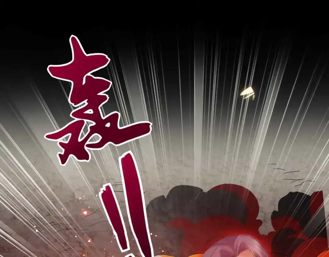 公主殿下满级回归 第70话 献出身体 第24页