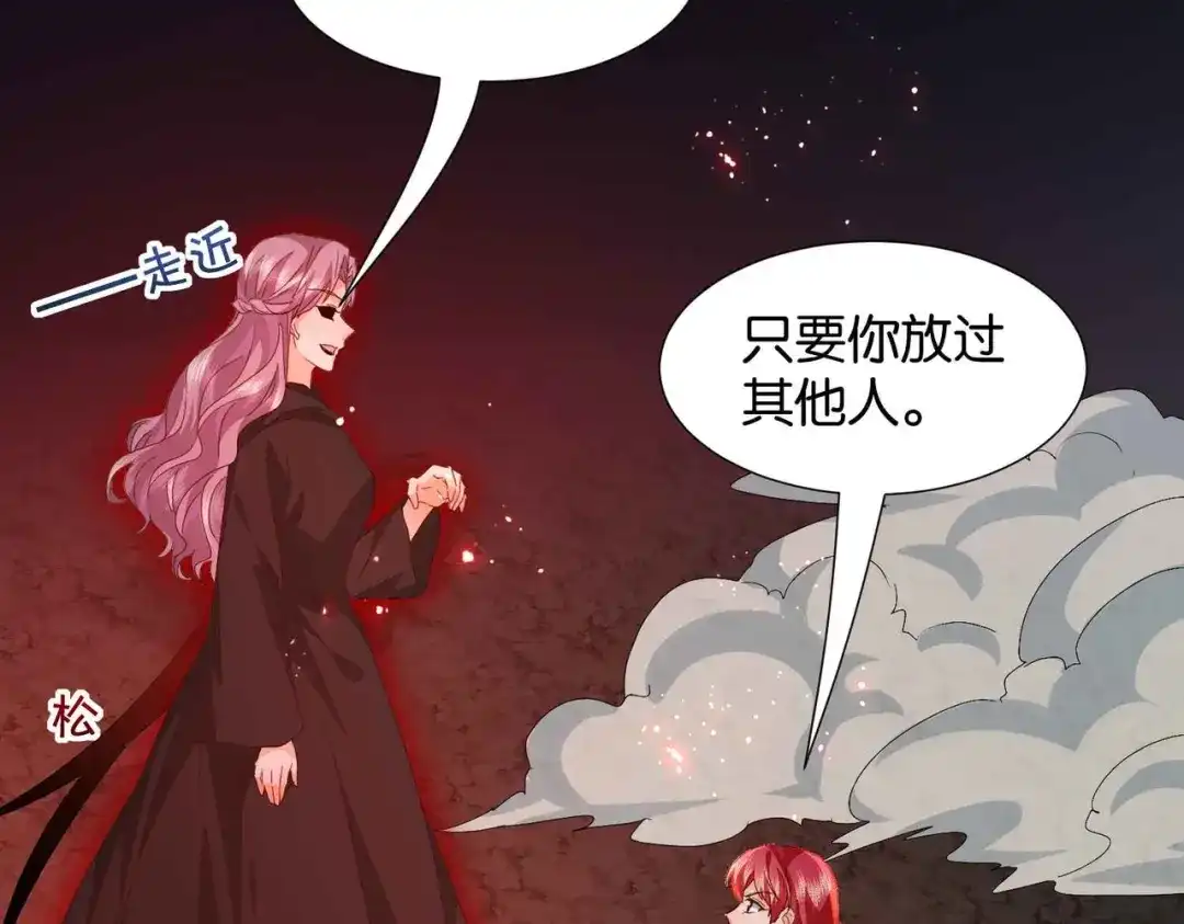 公主殿下满级回归 第70话 献出身体 第60页
