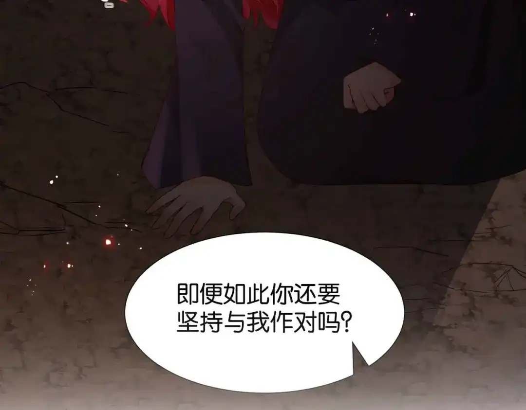 公主殿下满级回归 第70话 献出身体 第52页