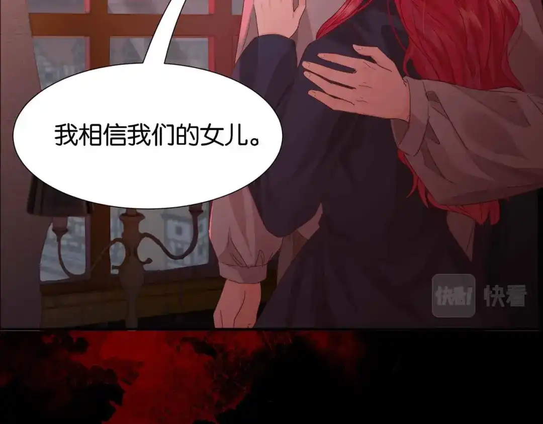 公主殿下满级回归 第70话 献出身体 第113页