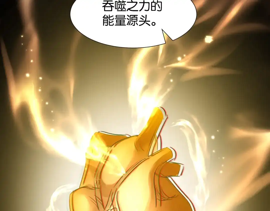 公主殿下满级回归 第70话 献出身体 第93页