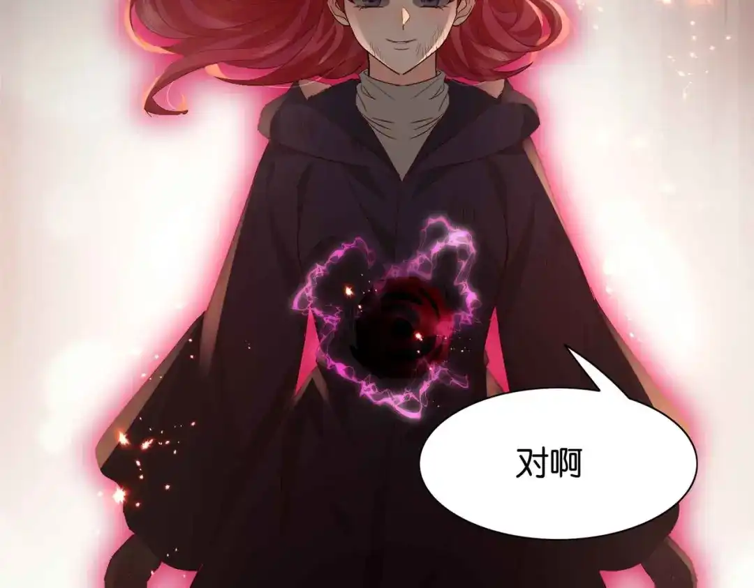 公主殿下满级回归 第70话 献出身体 第73页