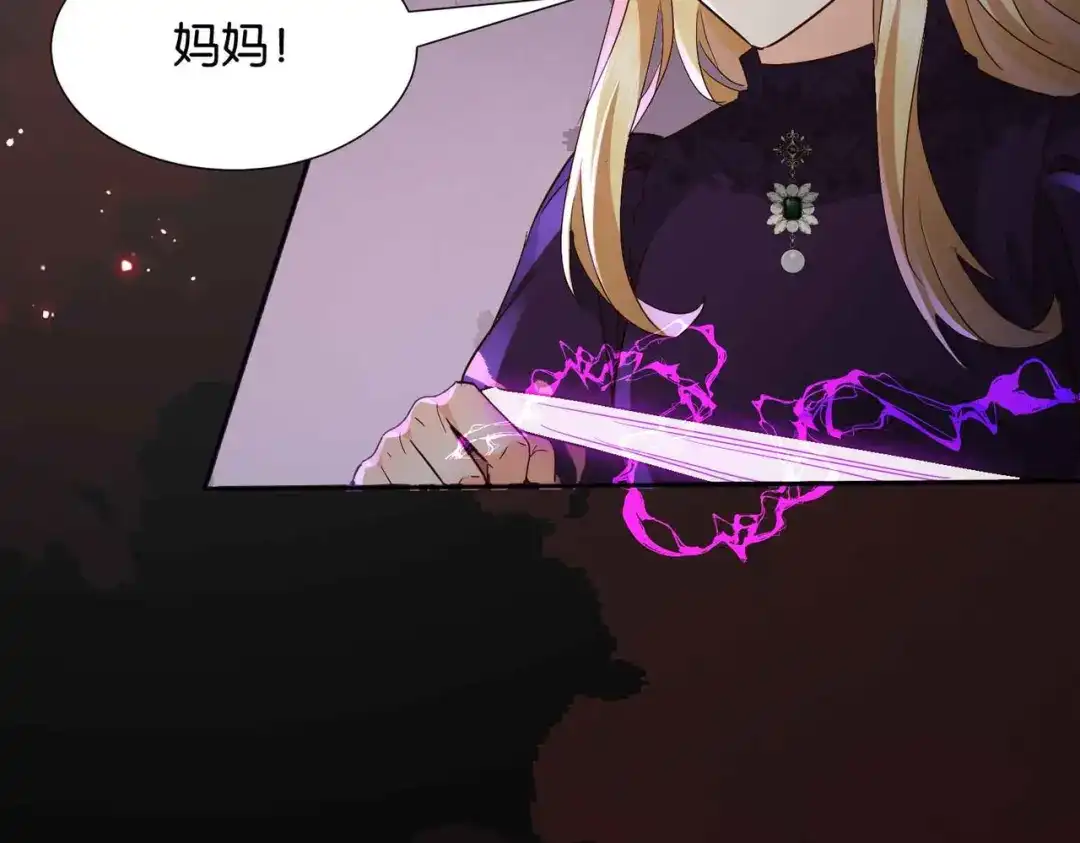 公主殿下满级回归 第70话 献出身体 第19页