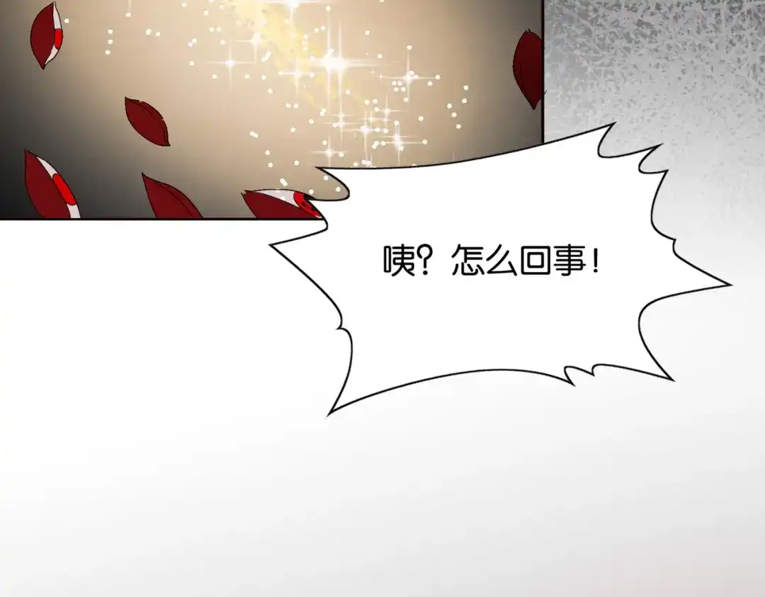 公主殿下满级回归 第70话 献出身体 第124页