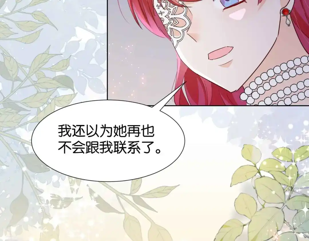 公主殿下满级回归 完结篇 最好的结局 第88页