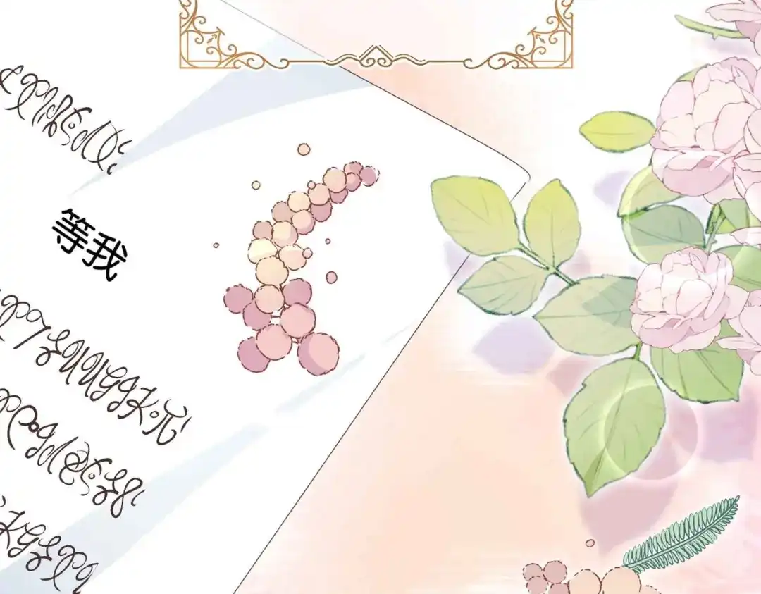 公主殿下满级回归 完结篇 最好的结局 第111页