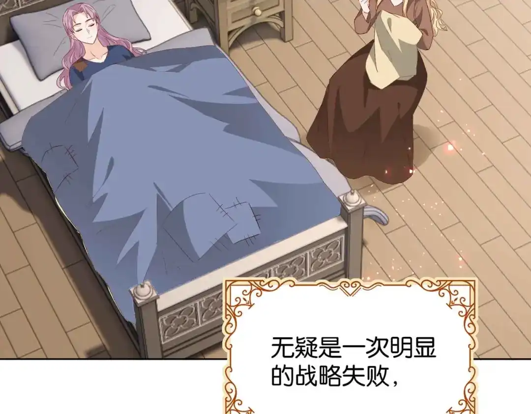 公主殿下满级回归 完结篇 最好的结局 第92页