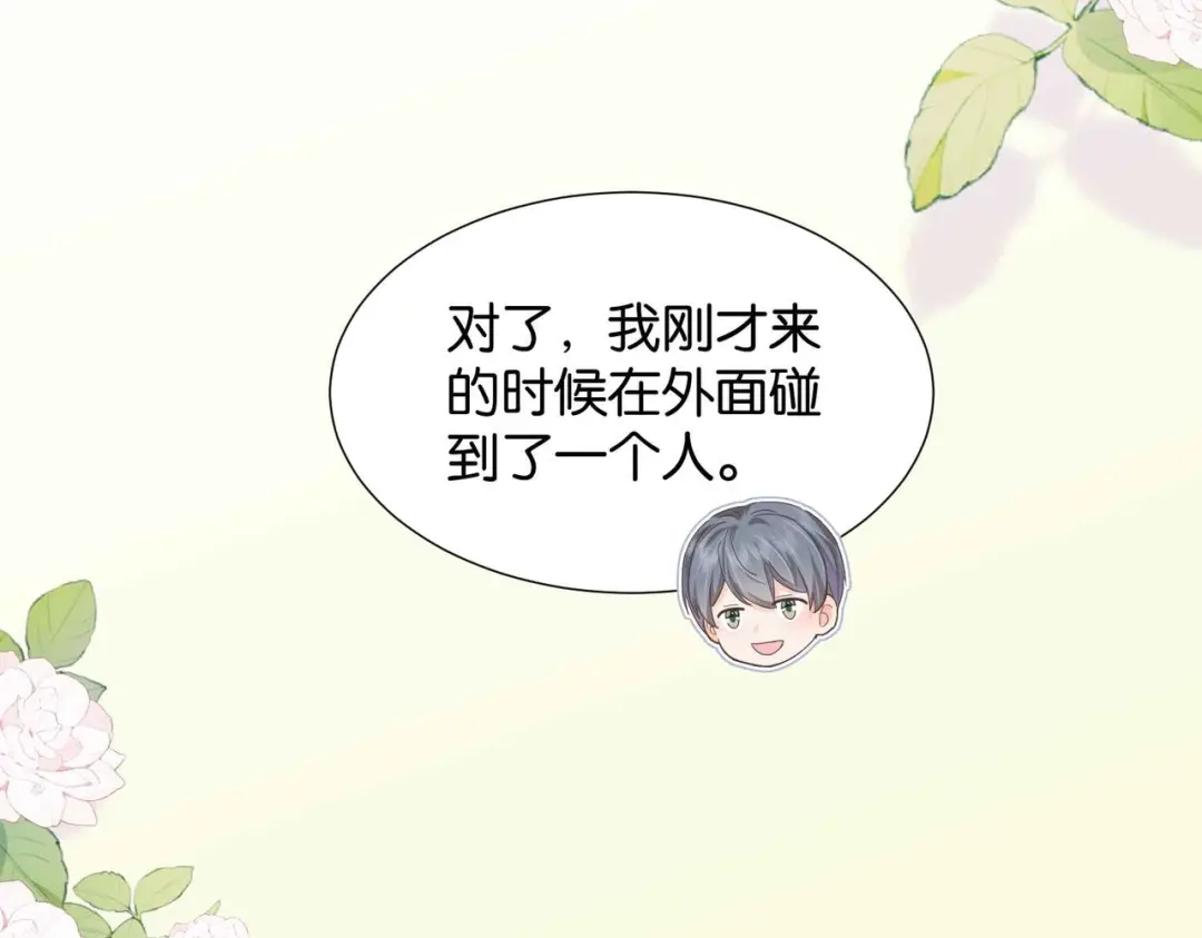 公主殿下满级回归 完结篇 最好的结局 第101页