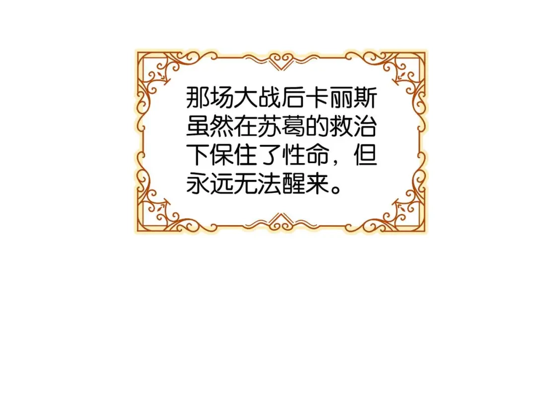 公主殿下满级回归 完结篇 最好的结局 第83页