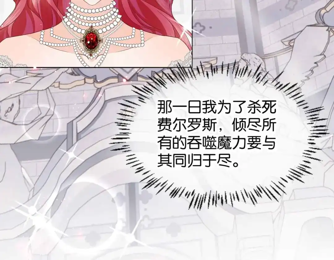 公主殿下满级回归 完结篇 最好的结局 第52页