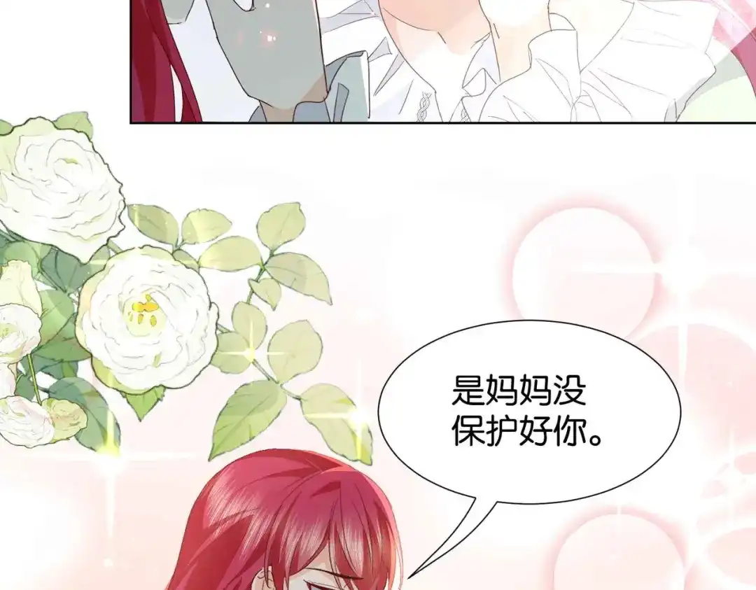 公主殿下满级回归 完结篇 最好的结局 第59页