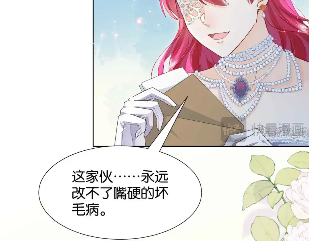 公主殿下满级回归 完结篇 最好的结局 第100页
